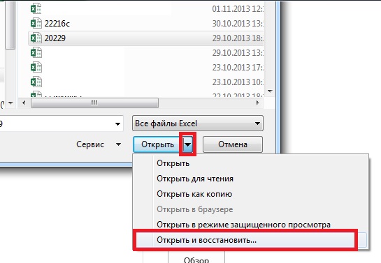 сбой конвертера при открытии файла xlsx