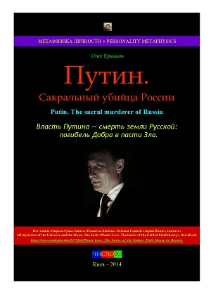олег блоцкий владимир путин скачать